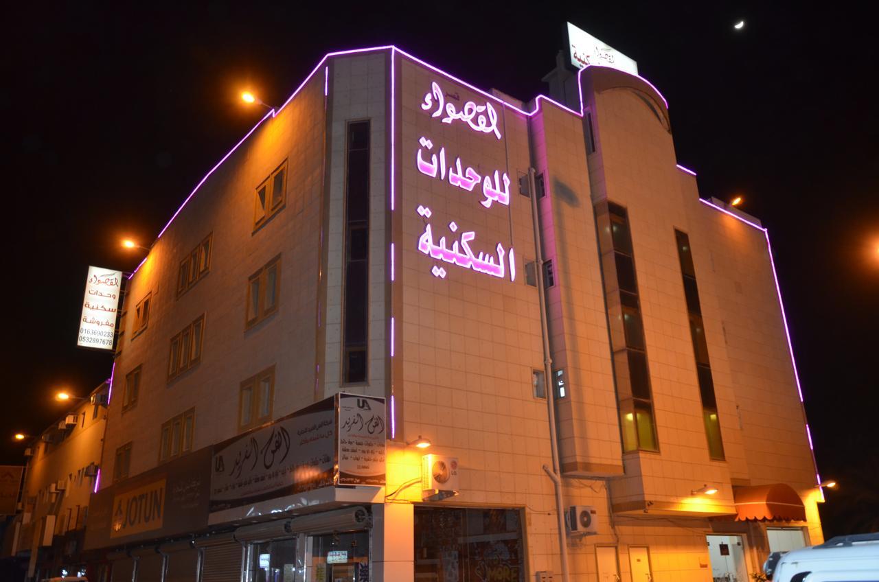 Al Qaswaa Furnished Apartements Buraidah Exterior photo